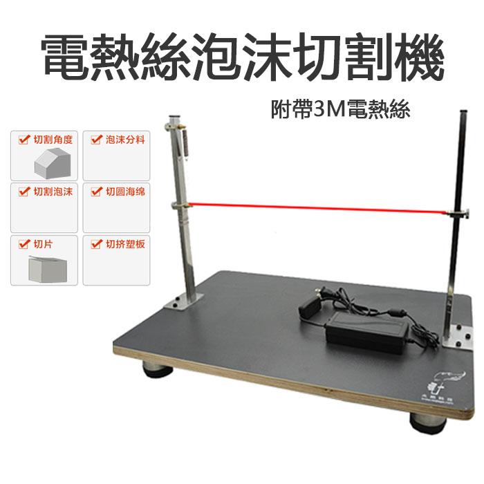 5Cgo 541811120990 泡沫切割機電熱刀橫向泡沫切割機珍珠棉電熱工具電熱絲切割機多用途台式切割 XMJ89200