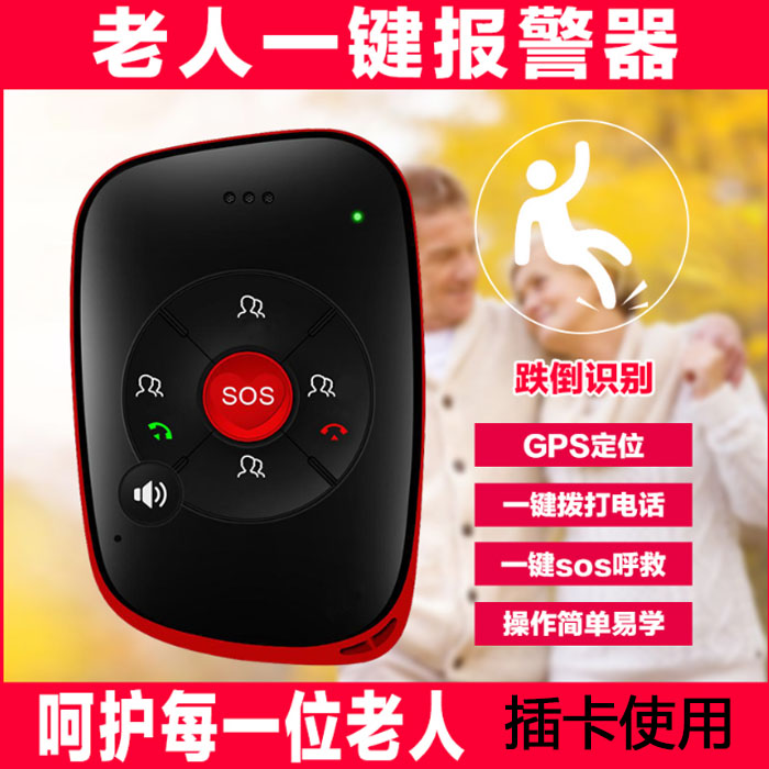 5Cgo 554248964724 老人一鍵報警器緊急呼叫器病人緊急報警器老人防丟定位器智慧防跌倒緊急救援 XMJ803000