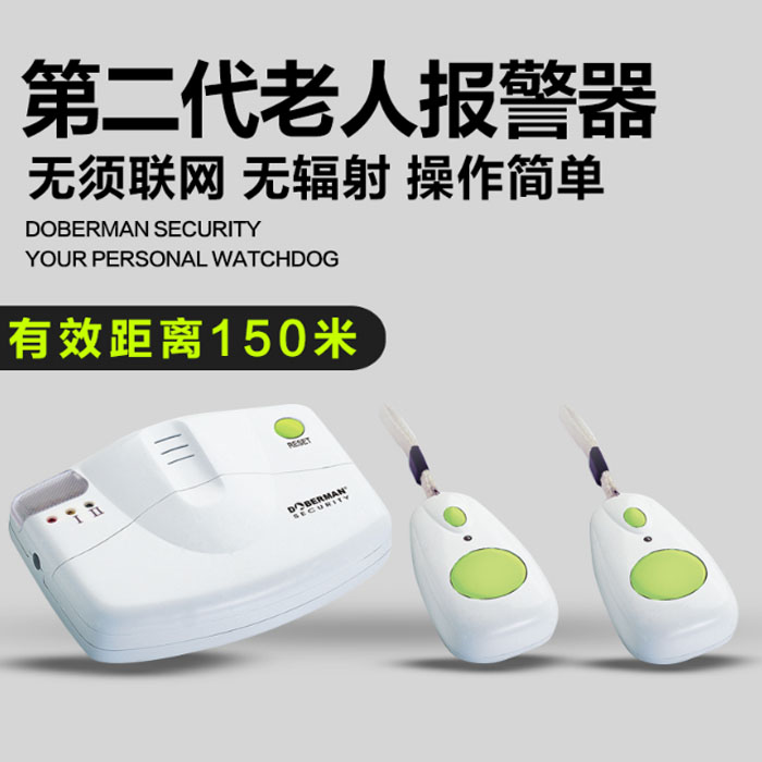 5Cgo 18806902674 老人病人護理隨身緊急求助報警器 一鍵呼叫遙控報警器呼叫器 緊急求救按鈕 XMJ34100