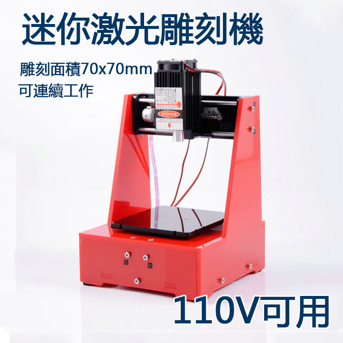 5Cgo 544839719110 新款激光雕刻機DIY 小型迷你激光切割雕刻機 打標機刻印機 牛角樹膠雕刻機 XMJ99400