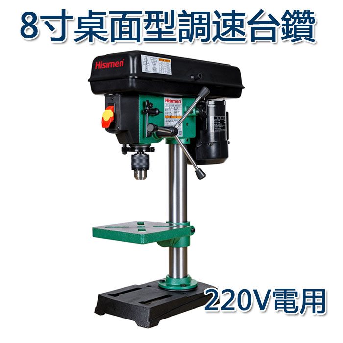 5Cgo 546602181848 桌面型台鑽 商用HD2000鑽床 8寸調速台鑽全銅電機靜音設計商用電鑽-220V電用 XMJ06600