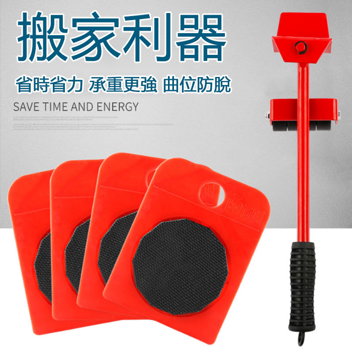 5Cgo 567861181598 搬家重物移動器 起重器省力搬運工具 大型家具移動搬運器直線運輸魚缸移動器 XMJ35000
