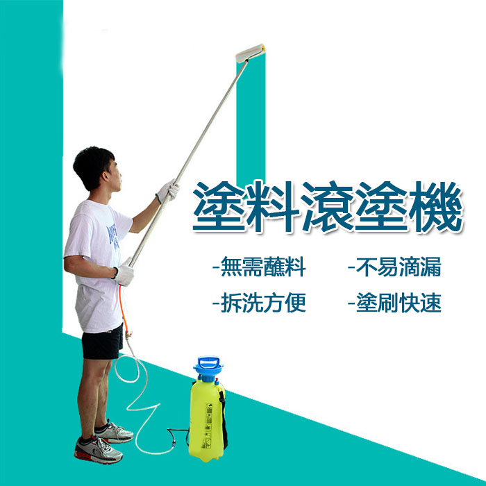5Cgo 569478305519 半自動滾筒刷塗料水性乳膠漆 滾刷機墻面天花板塗刷工具刷墻工具手動刷墻機 XMJ03100
