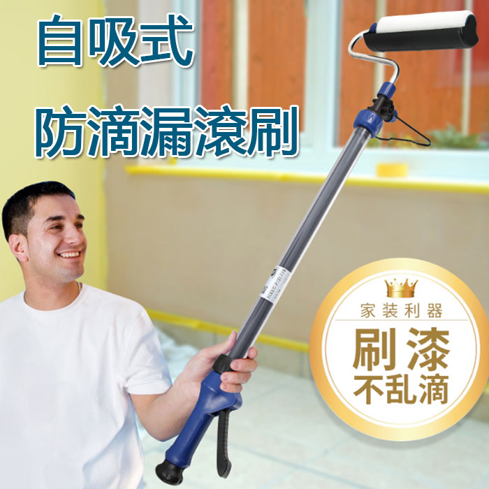 5Cgo 527396377565 自吸式滾筒乳膠刷 油漆塗料刷滾涂刷家用裝修刷墻工具 無需蘸料儲料一體滾刷 XMJ82100