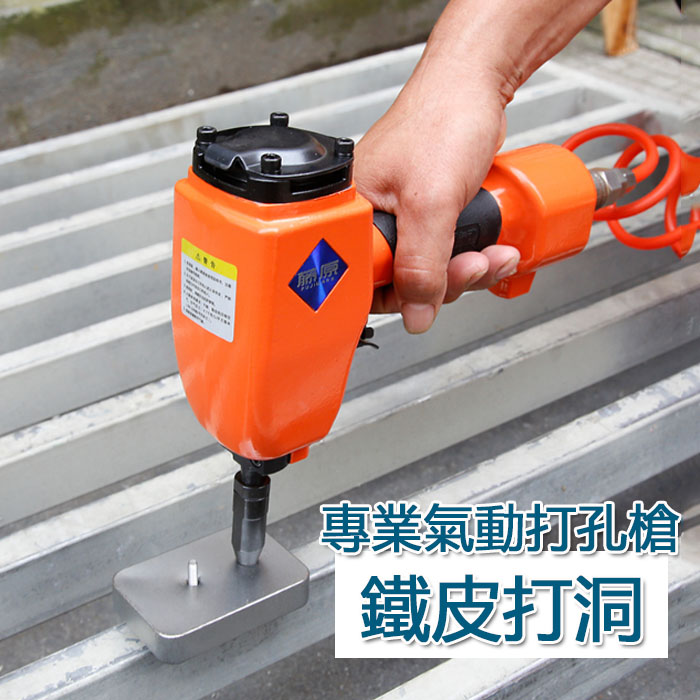 5Cgo 551690090386 氣動打孔槍DK50 彩鋼0.5-2mm六棚板鉚接打孔 單手鉚釘槍鏈接打孔 裝修打釘槍 XMJ89100