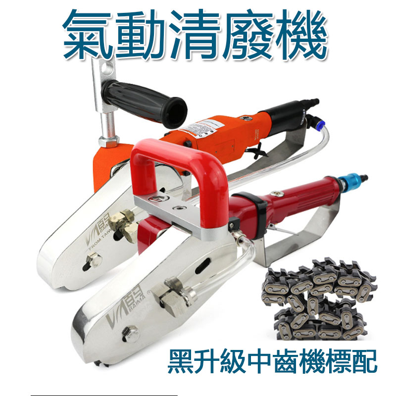 5Cgo 540785657863 氣動清廢機BM-X8瓦楞紙卡紙除廢機回收站排廢機廢料打邊機合金鏈條-黑色中齒 XMJ80800