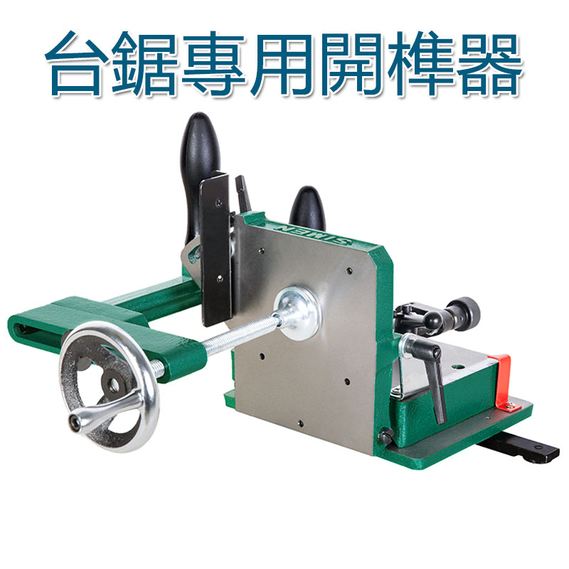 5Cgo 583619821272 台鋸專用開榫器 木工開榫夾具 開榫定位器桌面固定器 精準定位開鑿器多用途 XMJ05500 