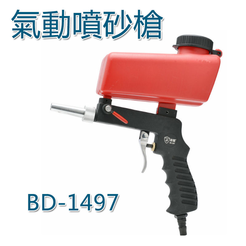 5Cgo 555326953952 氣動噴砂槍BD-1497 氣動噴砂器 防鏽噴砂器除鏽除塵 小型噴砂機6.5mm噴咀 XMJ04100