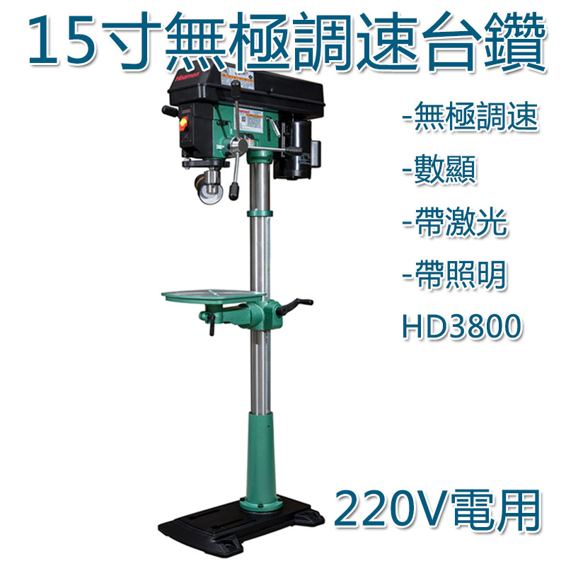 5Cgo 524543463179 信民Hisimen 15寸無極調速台鑽HD3800 數顯/帶激光鑽床-220V電 XMJ00630