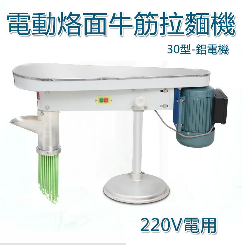 5Cgo 576101846347 電動土豆粉麵條機 商用饸烙面辣條機 牛筋拉麵積現壓冷麵機220V電-30型 XMJ08800