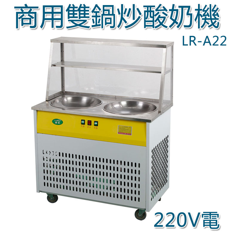 5Cgo 9705674715 炒酸奶機LR-A22 商用雙鍋炒冰機炒水果奶果炒冰機器小吃機冰淇淋機220V電 XMJ00120
