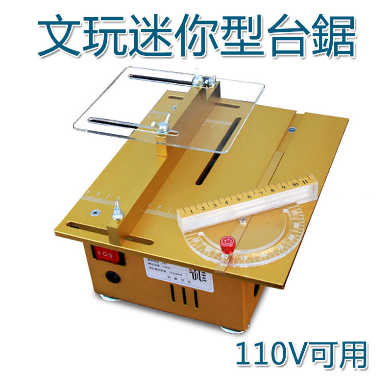 5Cgo 544646174357 文玩微型迷你台鋸 玉石木工DIY電鋸 精密模型鋸 多用途小型切割機-110V用 XMJ03300