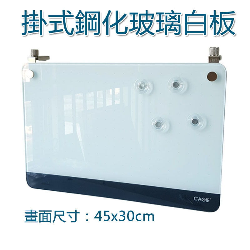 5Cgo 576108998252 掛式鋼化玻璃白板45x30 帶磁性橫版手寫板 辦公室記事板便簽板迷你留言板 XMJ07100