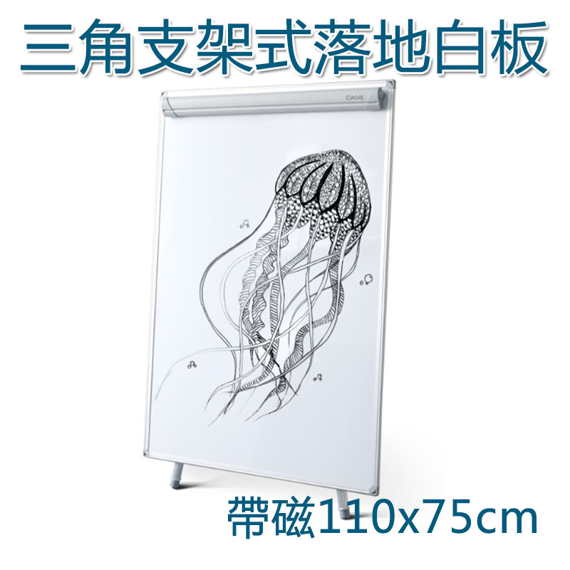 5Cgo 566585106033 三角立式移動鋼化玻璃白板 磁性教學白板辦公司會議立式白板 易寫易擦 XMJ05700