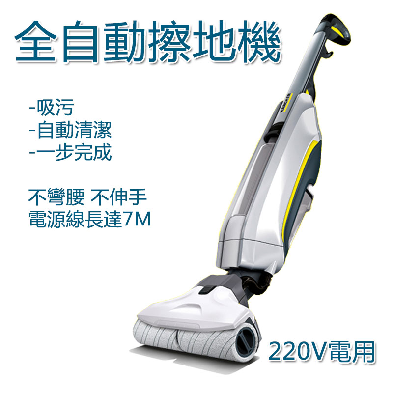 5Cgo 560042904985 德國Karcher卡赫洗地機FC5 家用全自動擦地機拖地機掃地機地板清洗機 220V電 XMJ00320