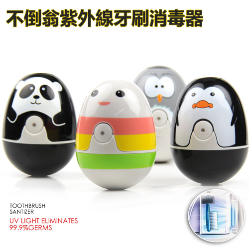 5Cgo 15554742449 卡哇伊牙刷消毒器不倒翁紫外線殺菌器便攜式牙刷消毒器牙刷架 SHM87000