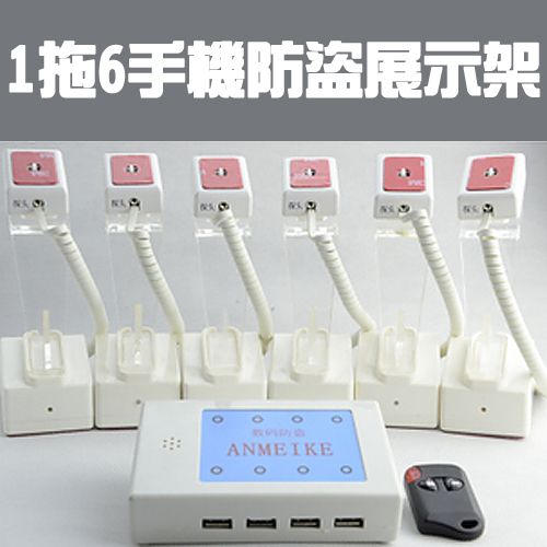 5Cgo 14794658027  一拖六手機防盜器手機防盜報警器手機展示架手機防盜器展示架 SHM89400