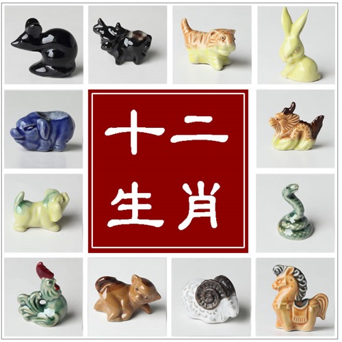 5Cgo 21558012582 動物 12生肖 陶瓷工藝品擺件客廳書房擺設家居飾品公仔 MIK01100