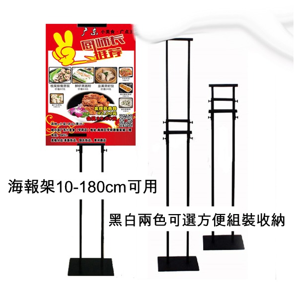 5Cgo 43107204434 雙面KT板架落地式海報架挂畫架展示架立牌廣告牌指示牌x架POP支架  W57000