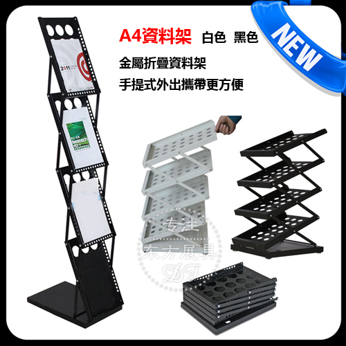 5Cgo 20257081353 展示架 書報架 金屬折疊資料架 目錄雜志架便攜展會宣傳架 單頁架  SHM59100