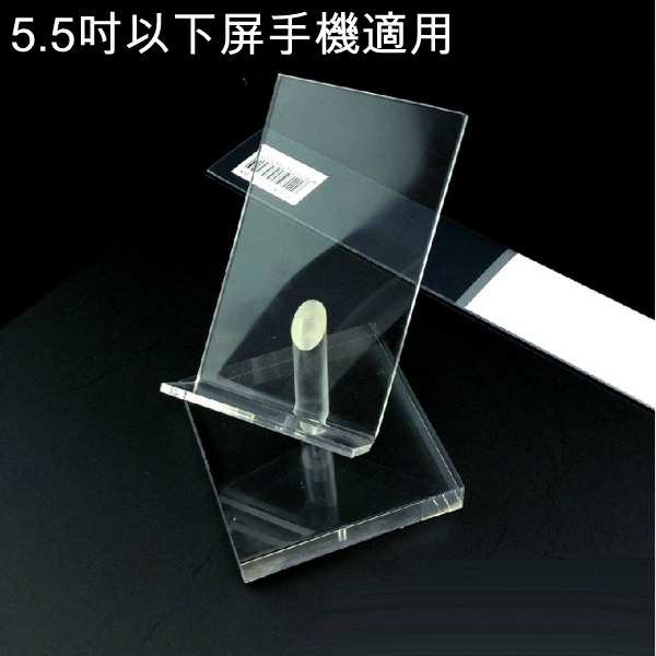 5Cgo 25317532595 壓克力手機架 12mm 杯架 5.5吋以下營幕 手機座/手機托架/手機展示架 【十個】 AGL56000