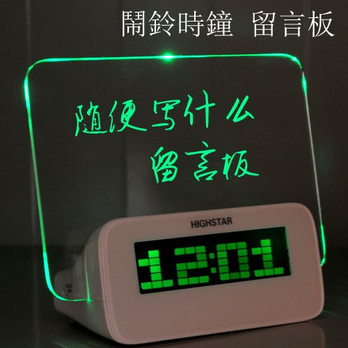 5Cgo 9796271528 創意家居 好時達USB 鬧鈴時鐘 創意鬧鐘 螢光板 留言板  (USB接口) MIK055000