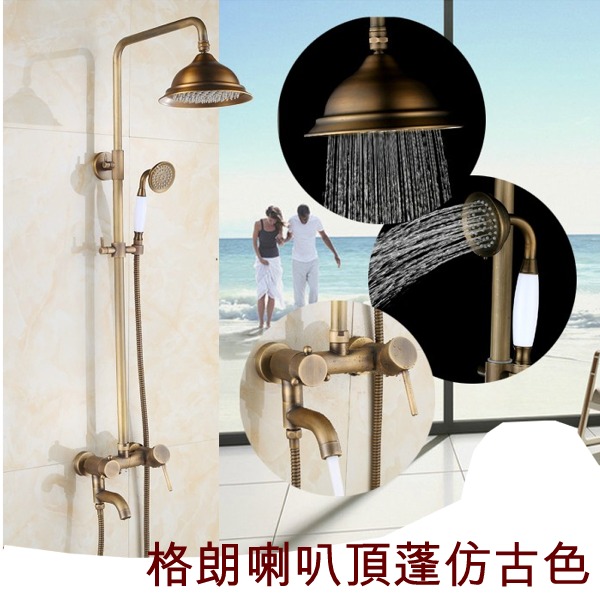 5Cgo 36470666301 歐式鍍金淋浴花灑套裝 全銅仿古水龍頭 復古喇叭頂蓬仿古色 三檔出水 AGL94500 